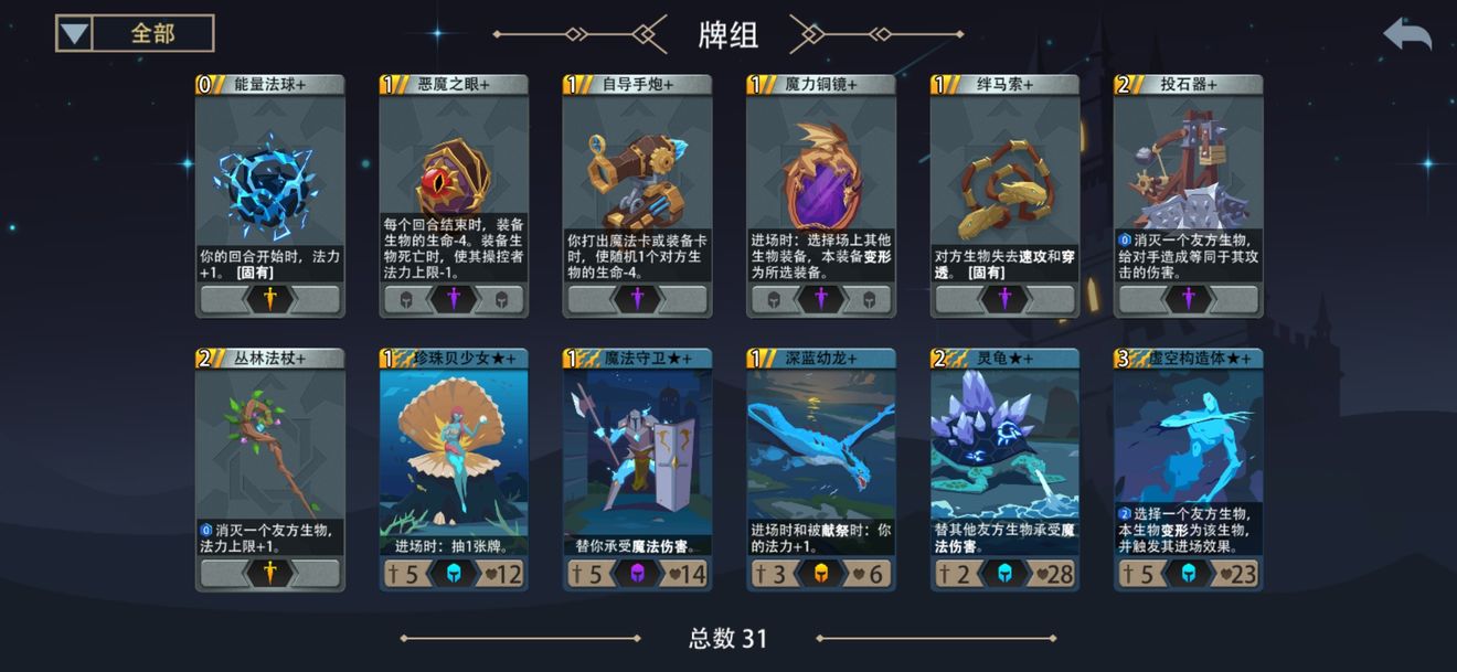恶魔秘境最强水系卡牌分享