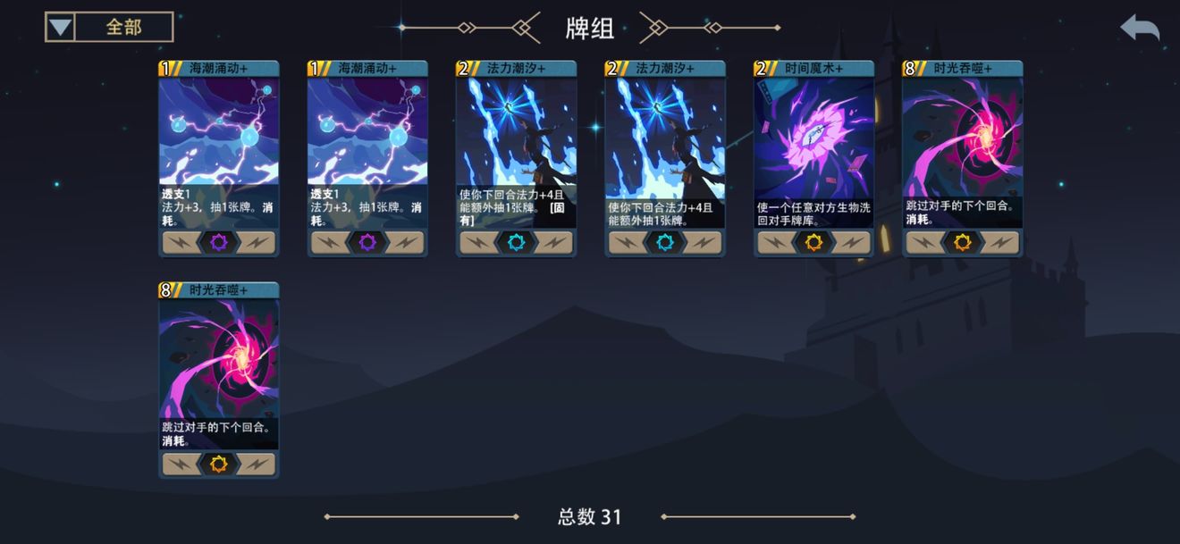 恶魔秘境最强水系卡牌分享