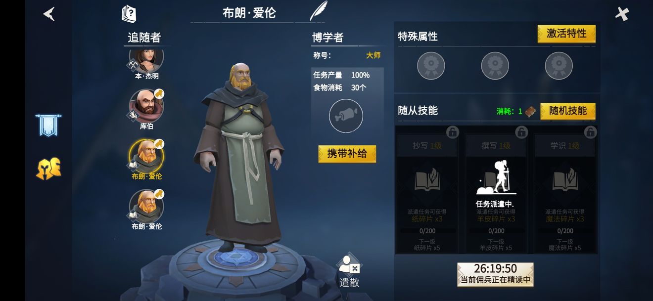 冰原守卫者佣兵选择攻略