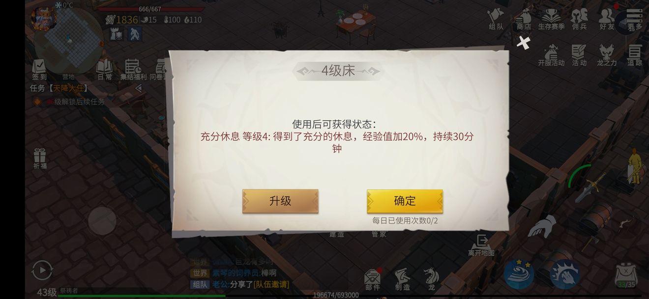 冰原守卫者佣兵选择攻略