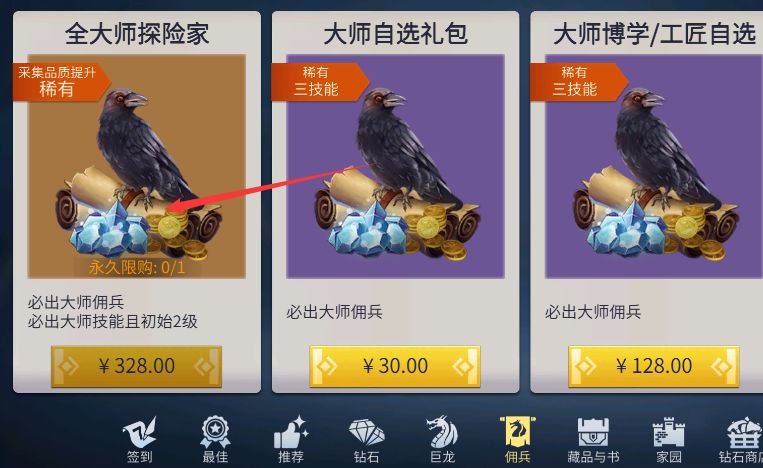 冰原守卫者探险者攻略