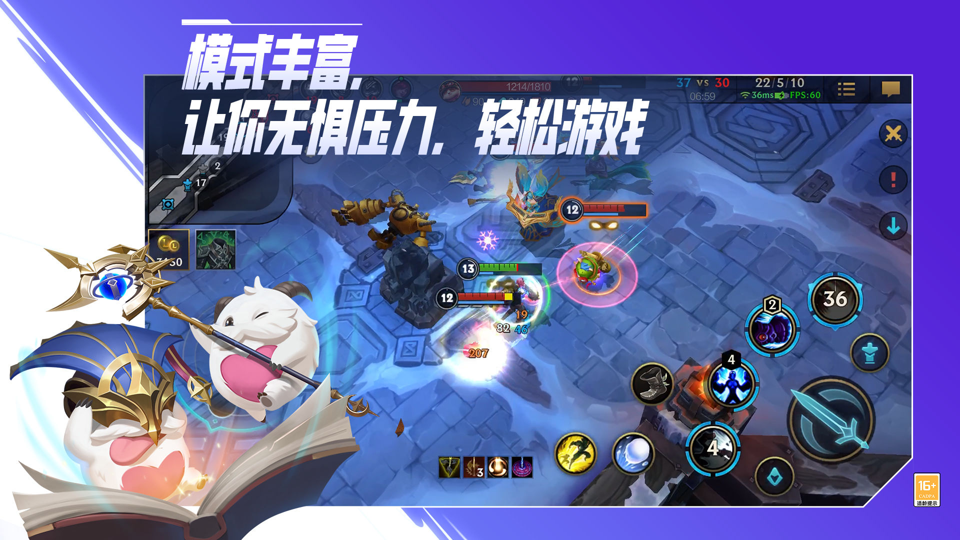 LOL手游努努与威朗普技能解析及连招教学