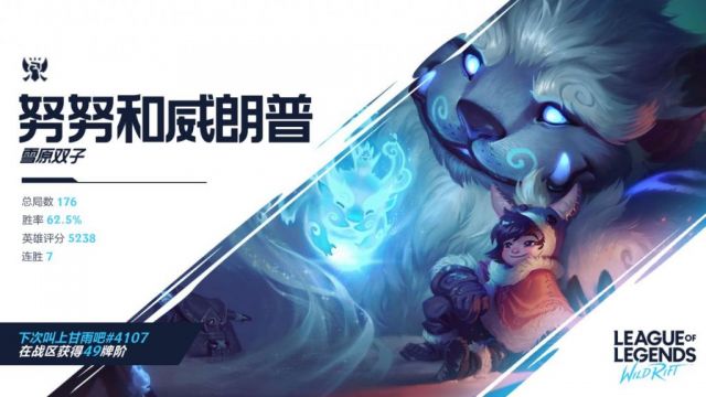 LOL手游努努与威朗普实战技巧分享