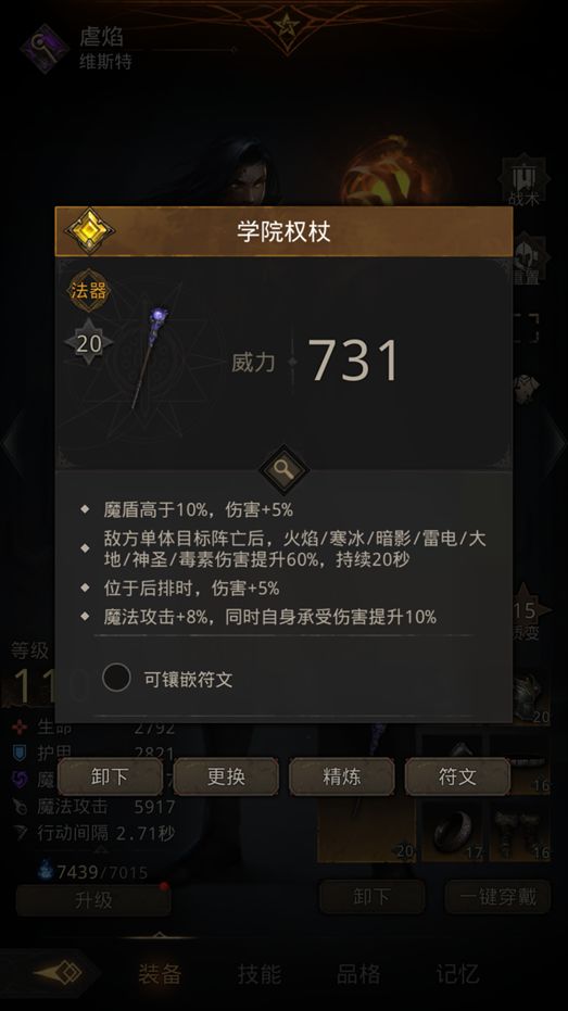 地下城堡3魂之诗法系阵容装备推荐