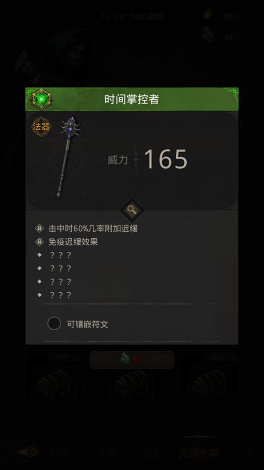 地下城堡3魂之诗法系阵容装备推荐