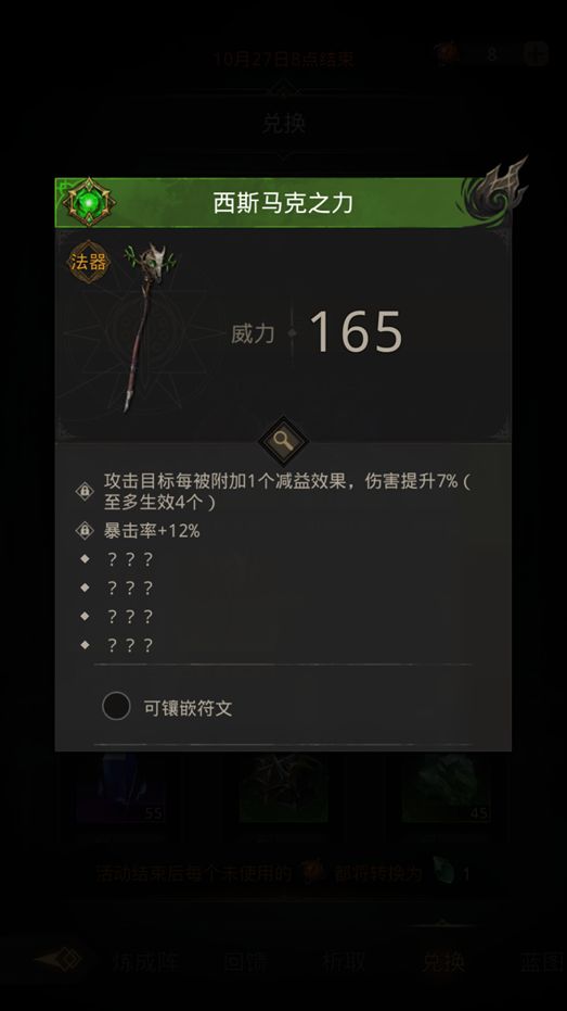 地下城堡3魂之诗法系阵容装备推荐