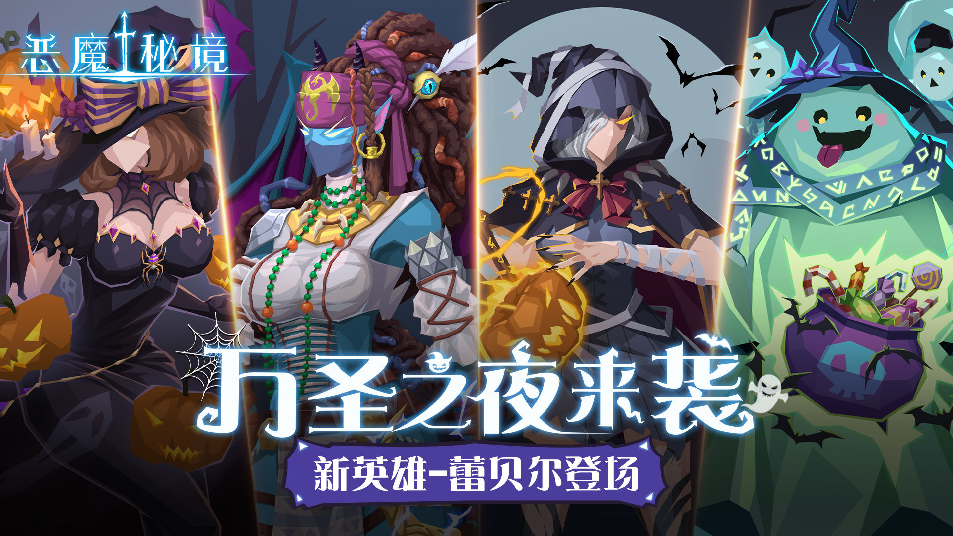 恶魔秘境雪人王子攻略