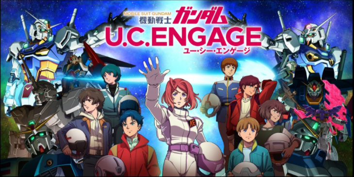 机动战士高达U.C. ENGAGE