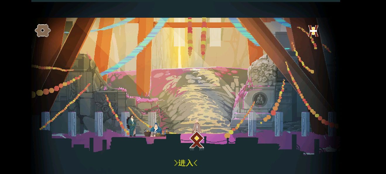 长安夜明第八章小雷音寺通关攻略