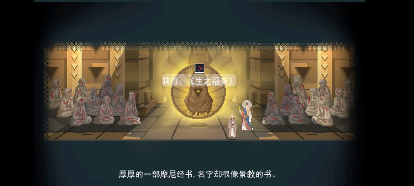 长安夜明第八章小雷音寺通关攻略