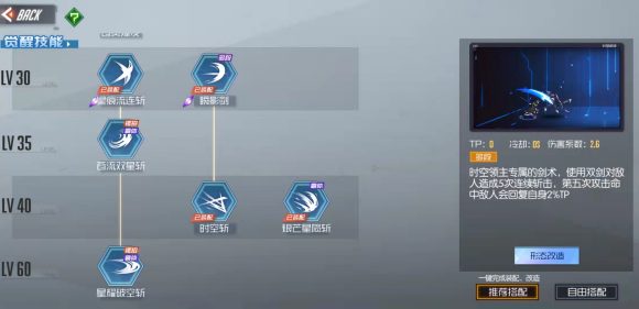 黑月Extend次元领主装备搭配推荐