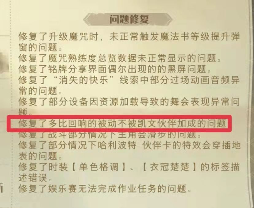 哈利波特魔法觉醒多比游走球卡组攻略