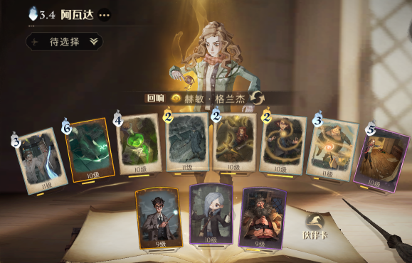 哈利波特魔法觉醒阿瓦达操作技巧教学