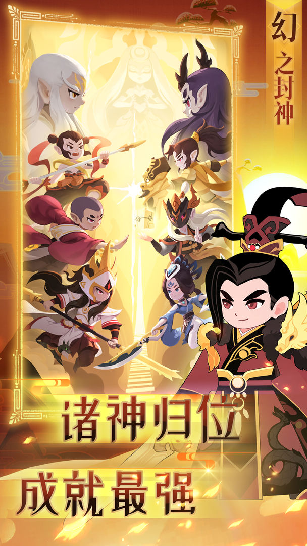 幻之封神英雄强度排行一览 新手养卡推荐