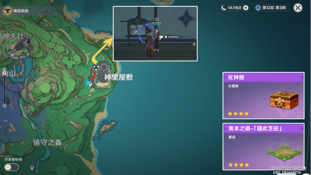 原神2.2梦里生花活动攻略