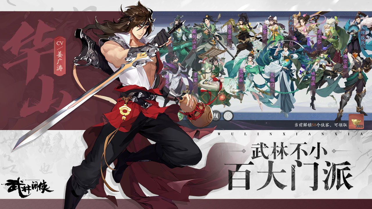 武林闲侠新手前期阵容怎么搭配