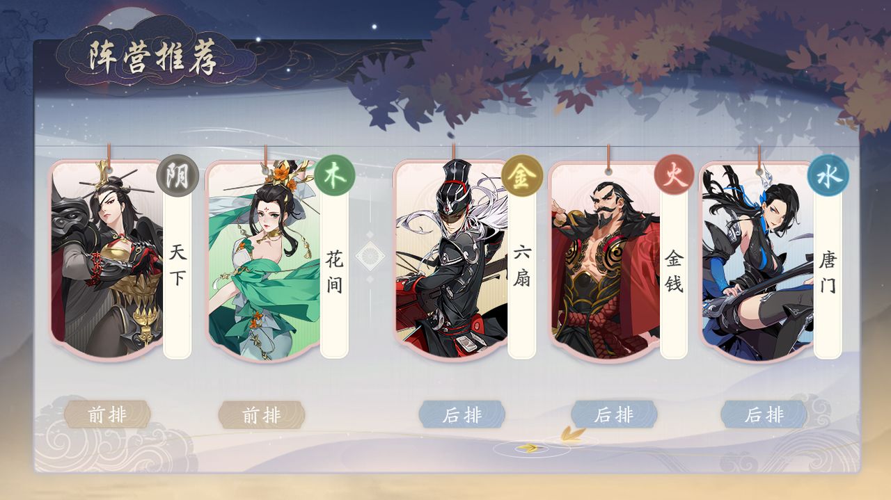 武林闲侠远程输出阵容搭配攻略
