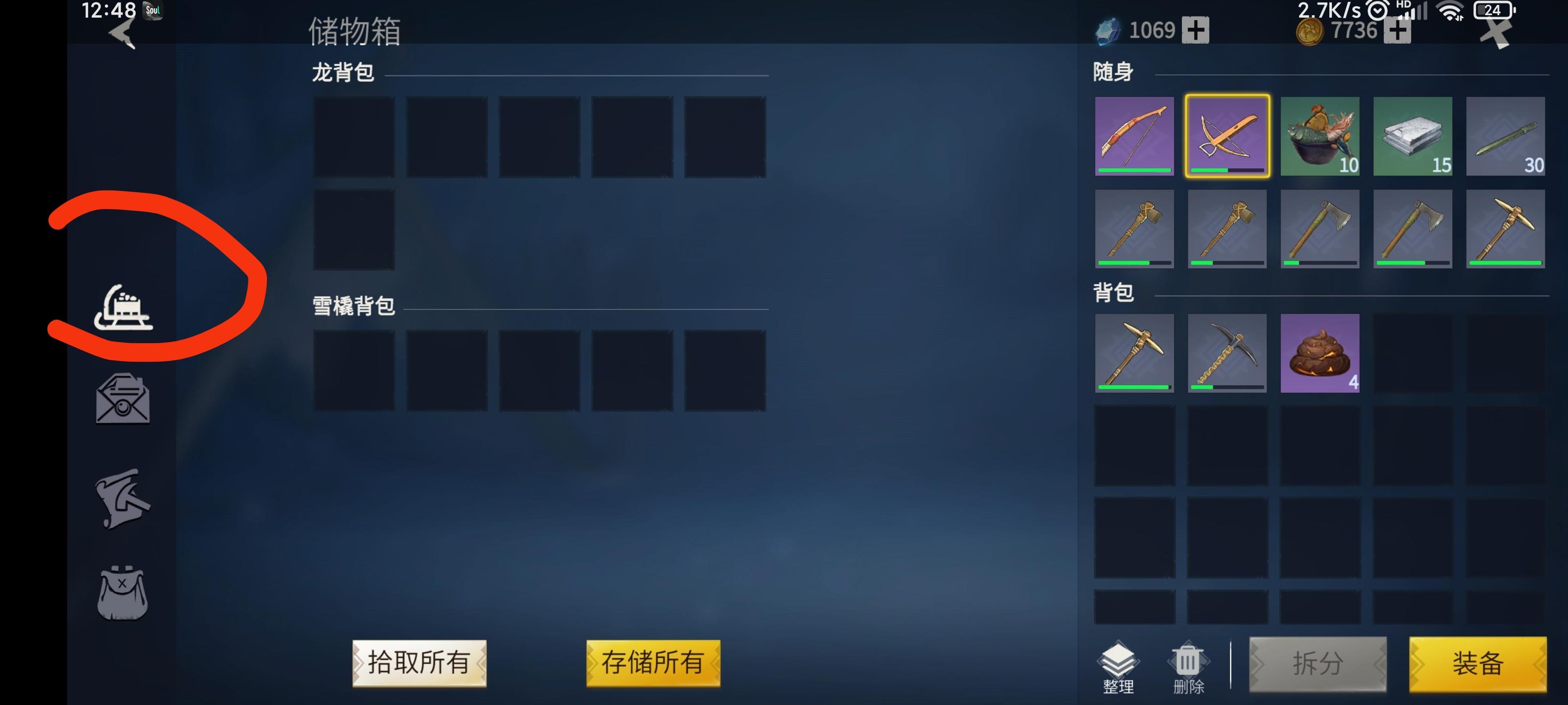 冰原守卫者龙背包和雪橇的便捷使用方法
