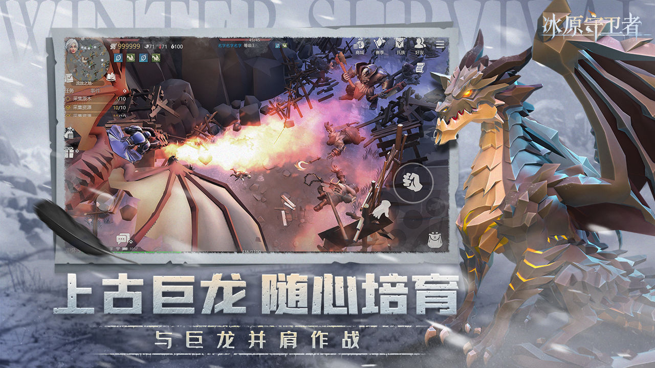 冰原守卫者升级攻略