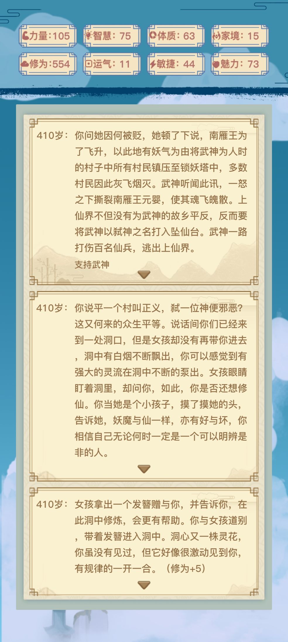 异世界转生模拟器鬼缘剧情详解