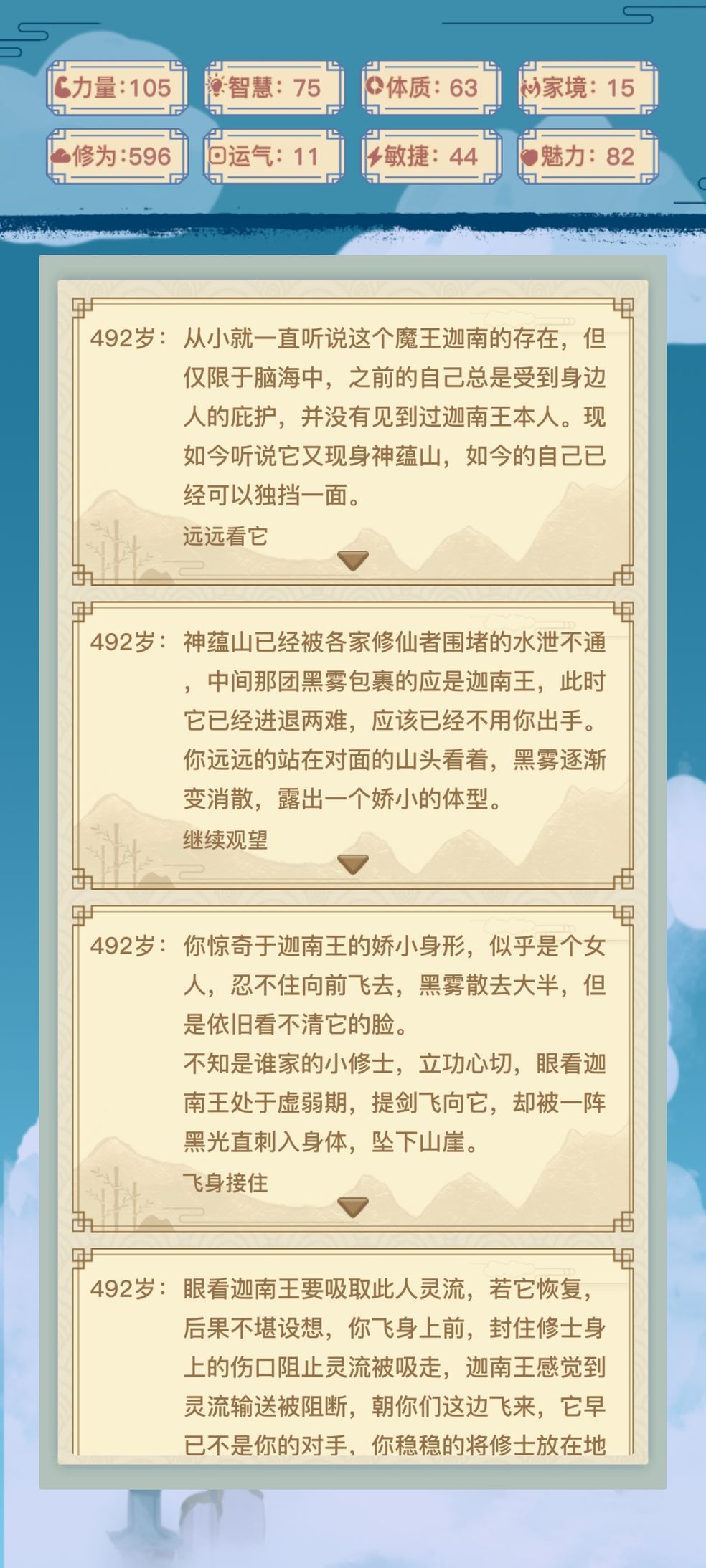 异世界转生模拟器鬼缘剧情详解
