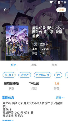 弹弹play app