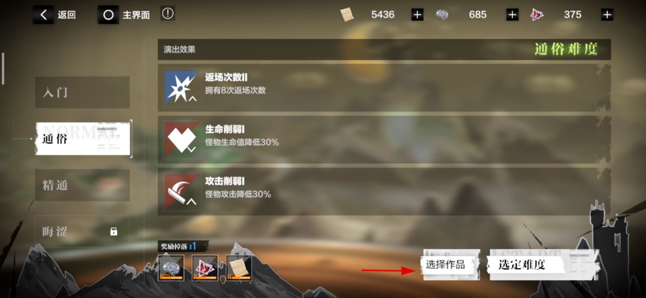 战双帕弥什宣叙妄想攻略