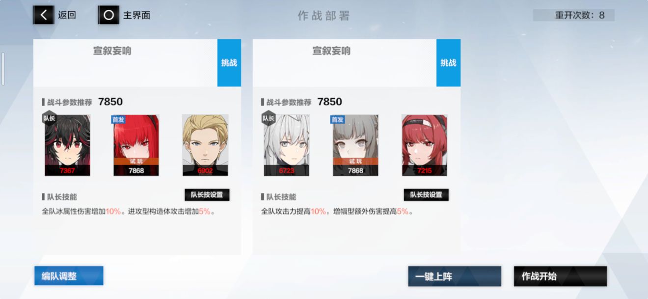 战双帕弥什宣叙妄想攻略