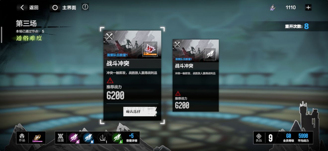 战双帕弥什宣叙妄想攻略