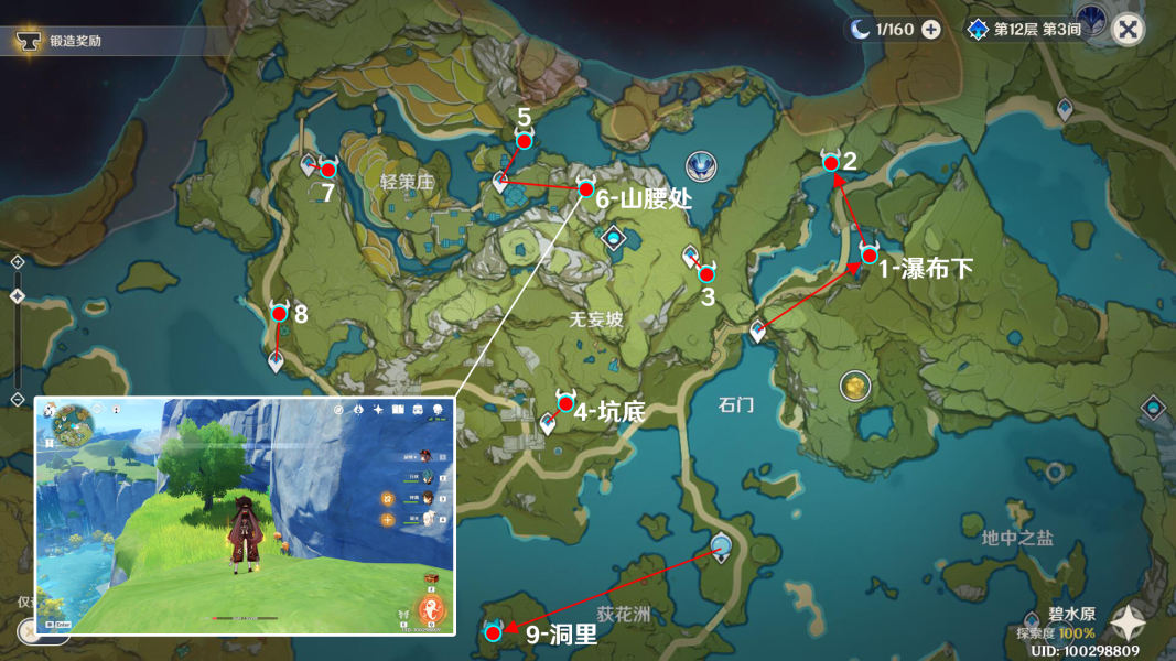 原神2.3石珀全点位及采集路线规划