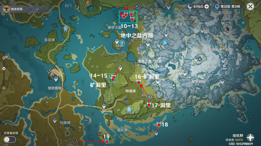原神2.3石珀全点位及采集路线规划