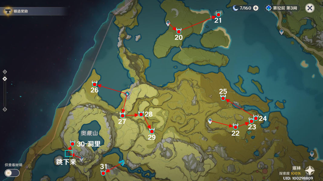 原神2.3石珀全点位及采集路线规划