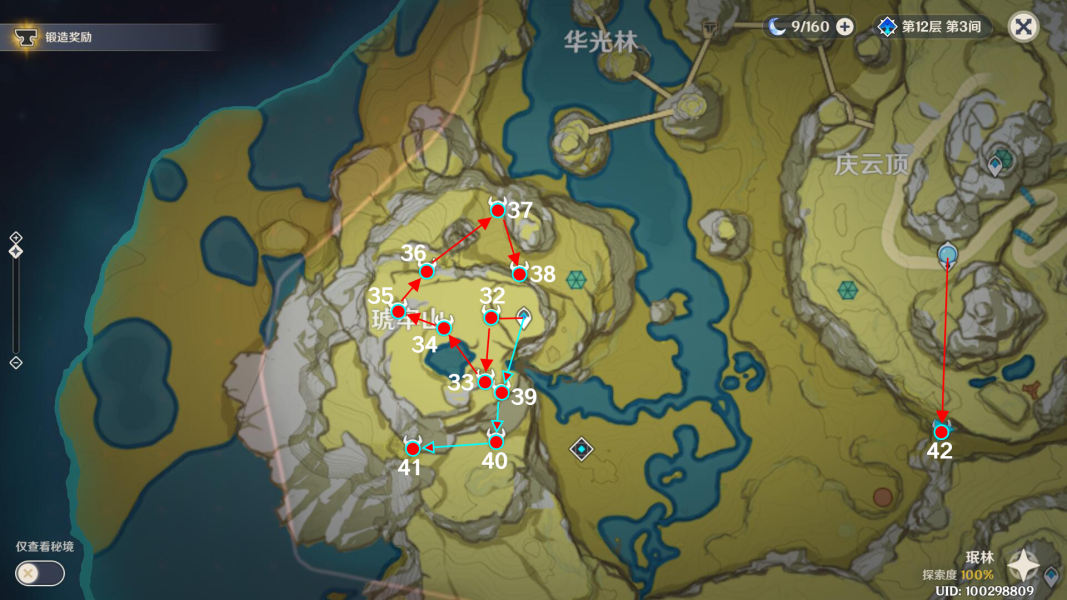 原神2.3石珀全点位及采集路线规划