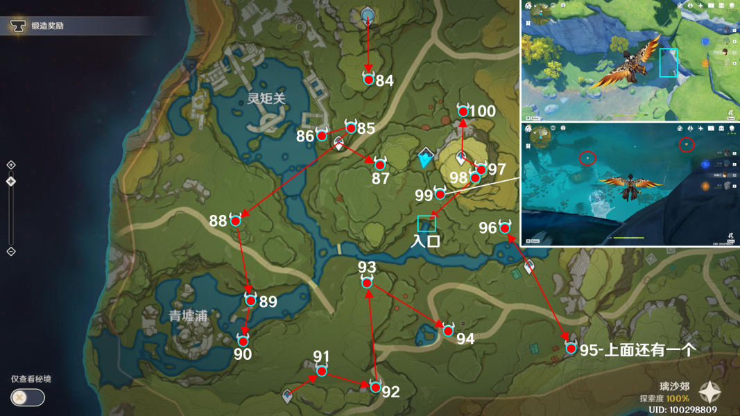 原神2.3石珀全点位及采集路线规划