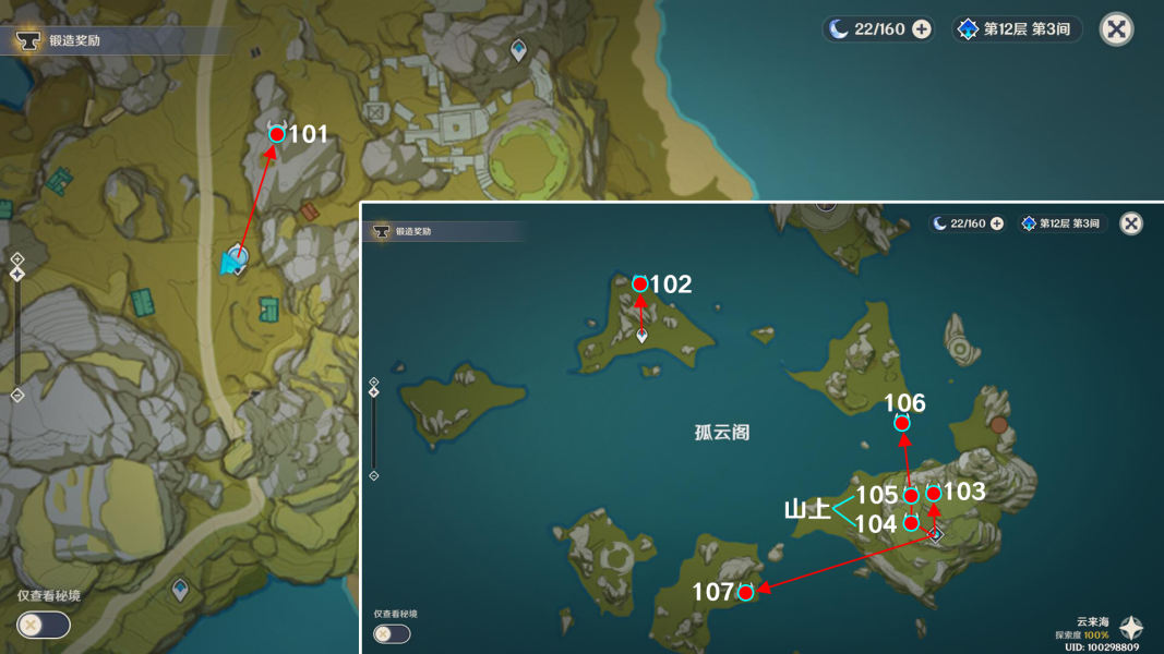 原神2.3石珀全点位及采集路线规划