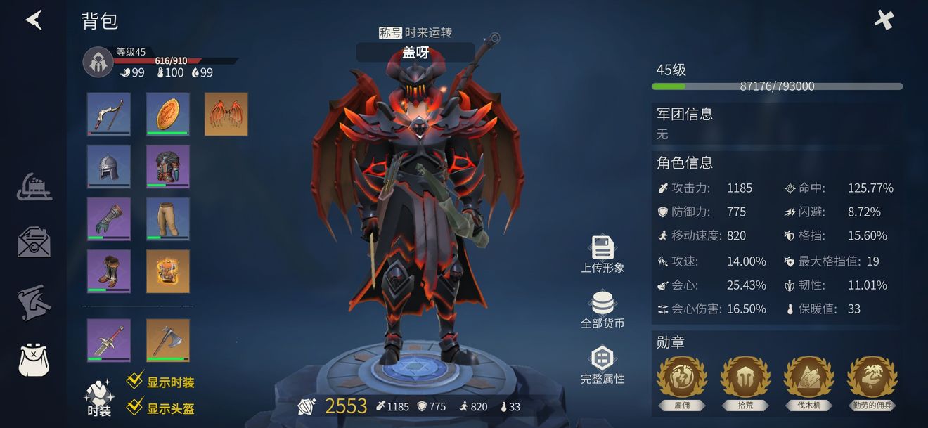 冰原守卫者提升等级攻略