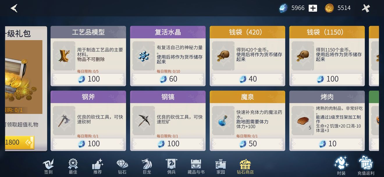 冰原守卫者提升等级攻略