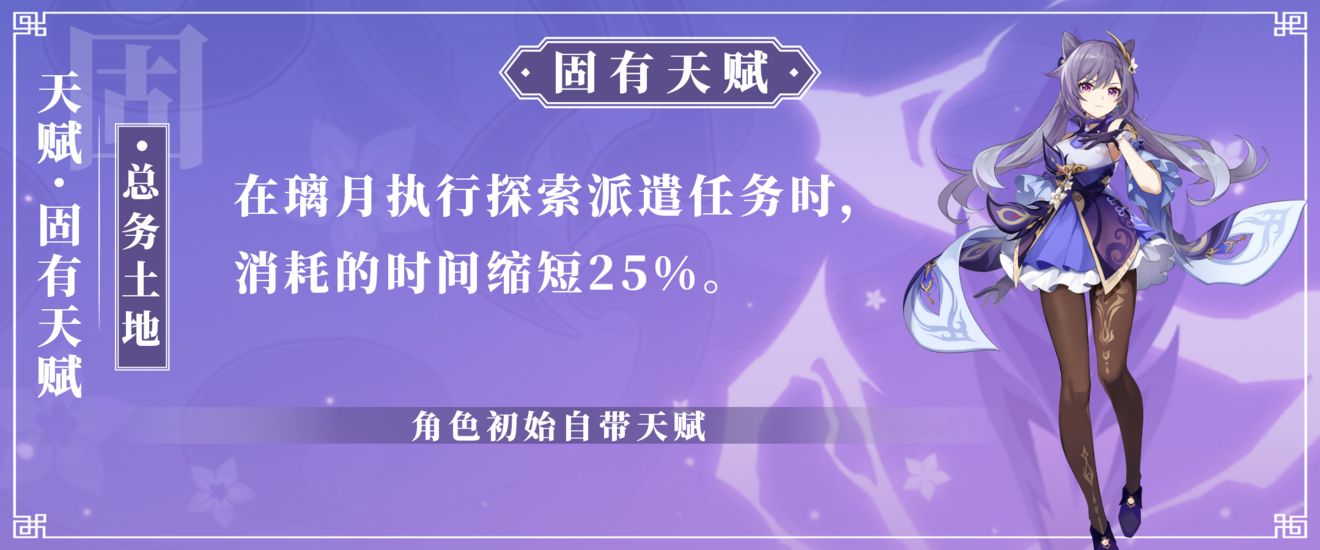 原神刻晴天赋介绍