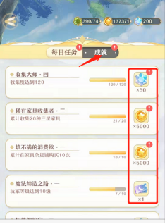 精灵之境星晶石获得途径分享