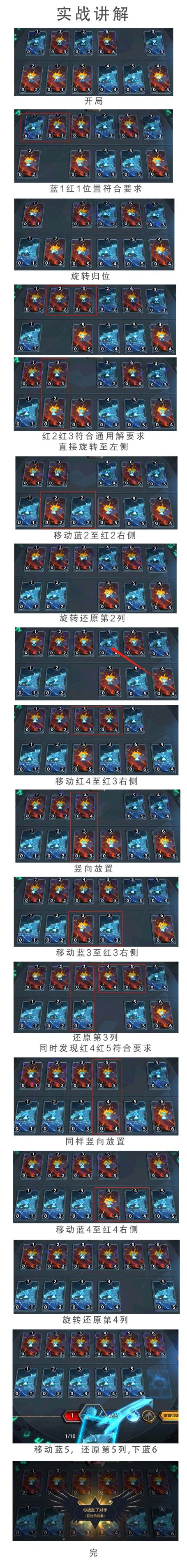 恶魔秘境水火平衡打法攻略