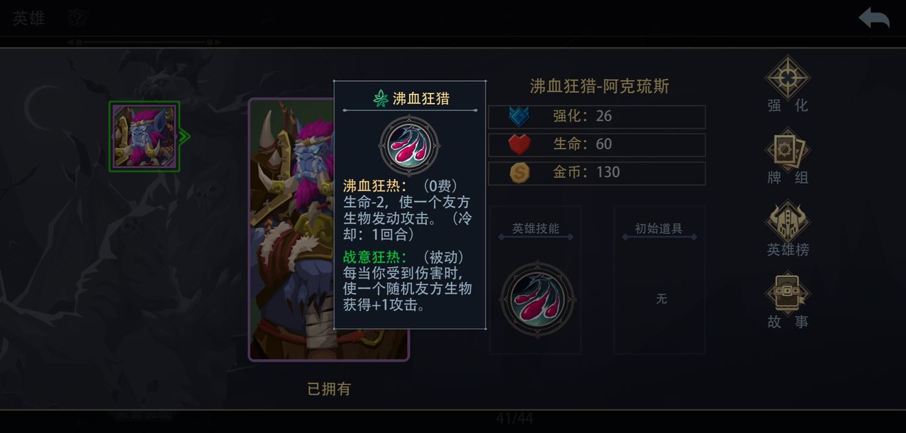 恶魔秘境木系速刷梦魇推荐