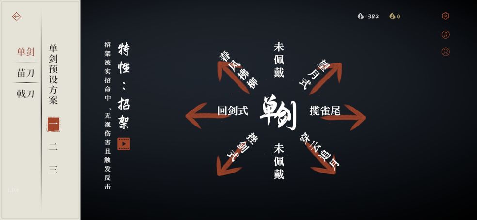 弈剑行双剑玩法心得