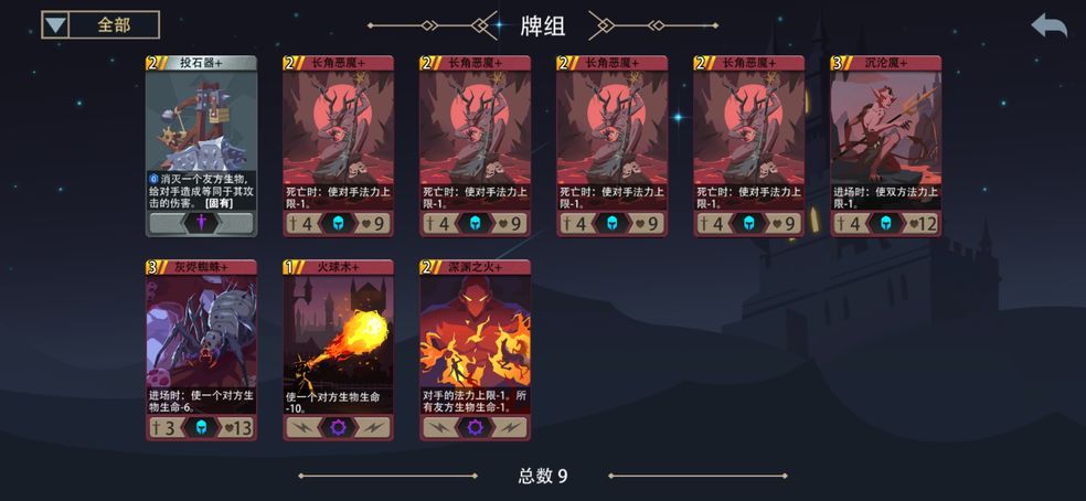 恶魔秘境新手最强阵容搭配推荐 九尾削蓝打法分析