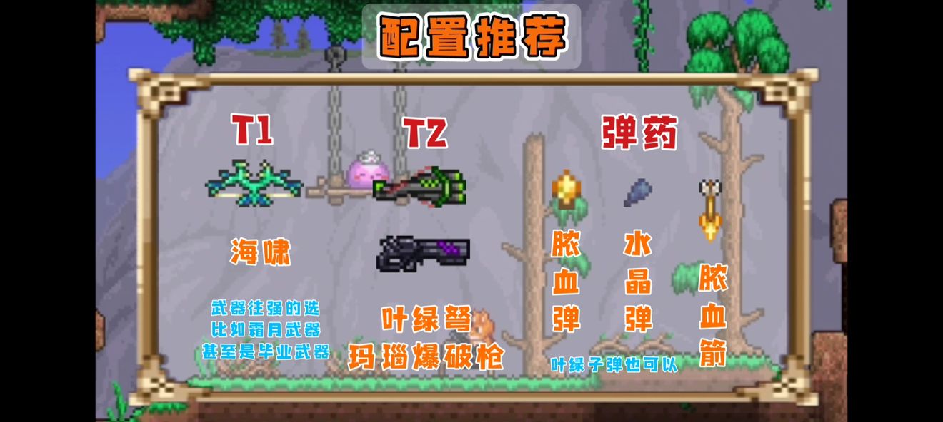 泰拉瑞亚大师模式光之女皇怎么打