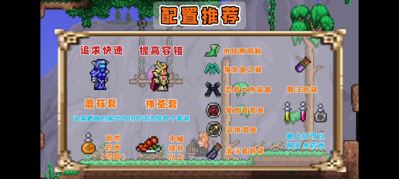 泰拉瑞亚大师模式光之女皇怎么打