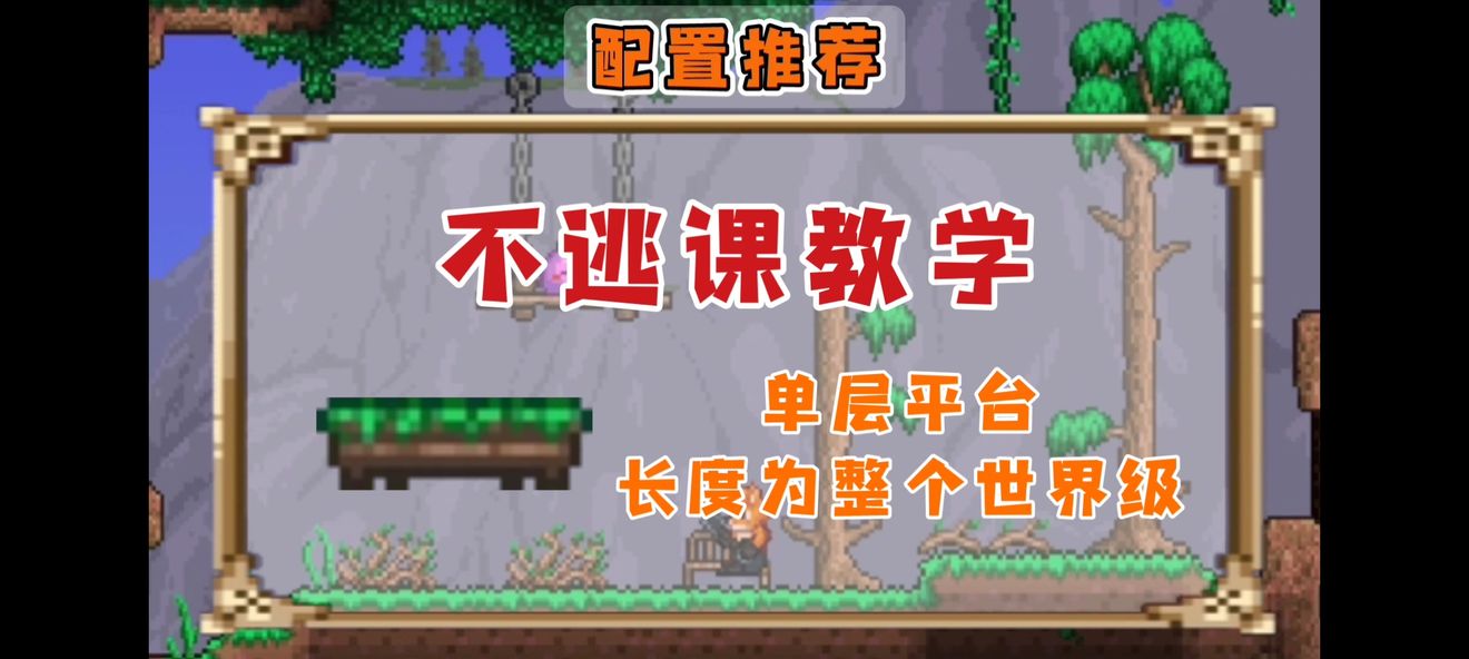 泰拉瑞亚大师模式光之女皇怎么打