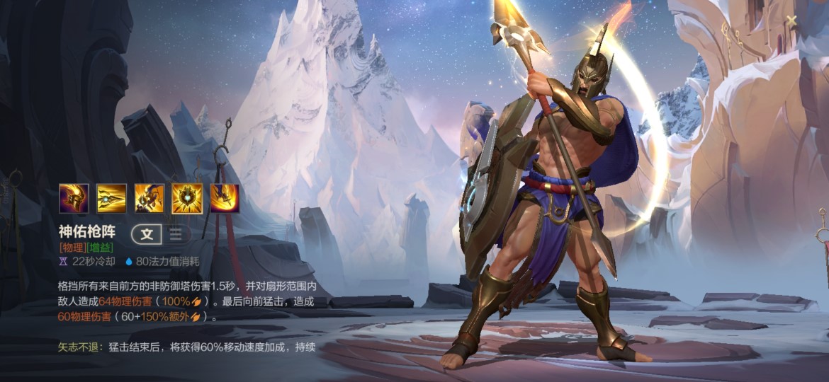LOL手游潘森技能详解及加点推荐