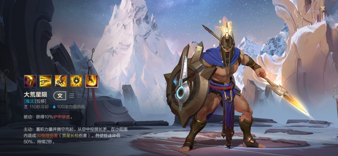 LOL手游潘森技能详解及加点推荐