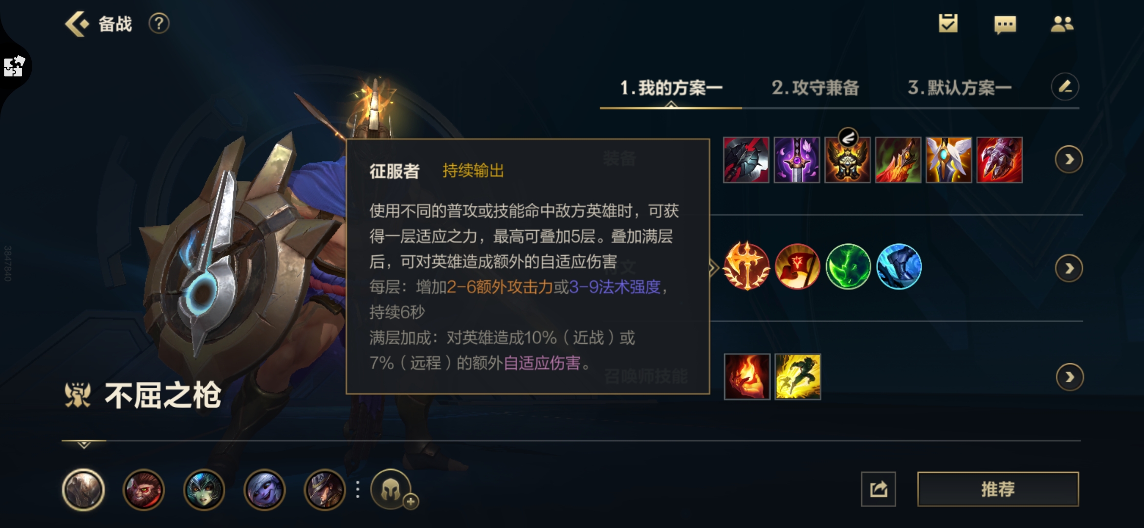 LOL手游潘森出装及符文推荐