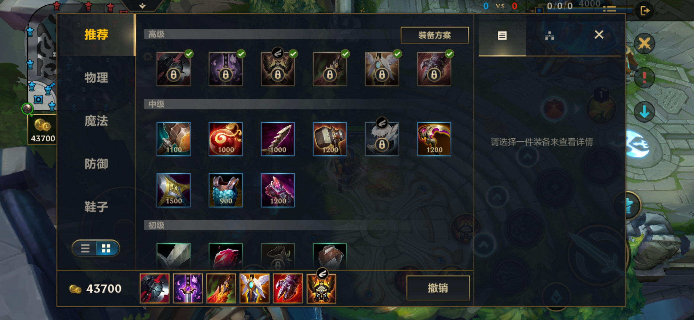 LOL手游潘森出装及符文推荐